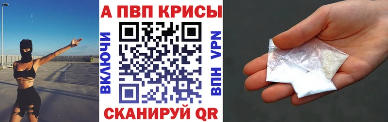 Alpha-PVP крисы CK  Купить закладки  Зеленоградск 