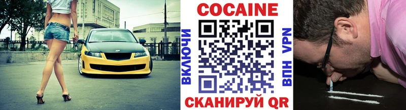 Купить где  Зеленоградск  КОКАИН 97% 