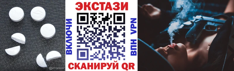 Купить закладки  Зеленоградск  Экстази Philipp Plein 