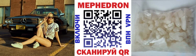 Купить  Зеленоградск  Мефедрон мука 